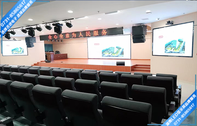 常德某醫院智能報告廳LED顯示屏.jpg