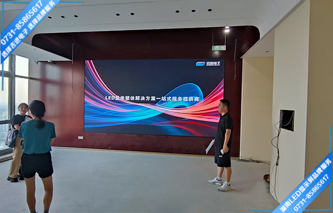 長沙岳麓區某公館智能會議室LED顯示屏.jpg