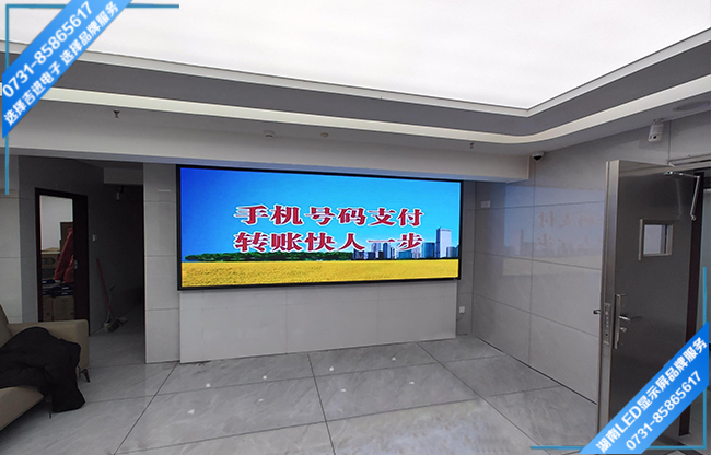 長沙湘江新區某銀行會務室LED顯示屏
