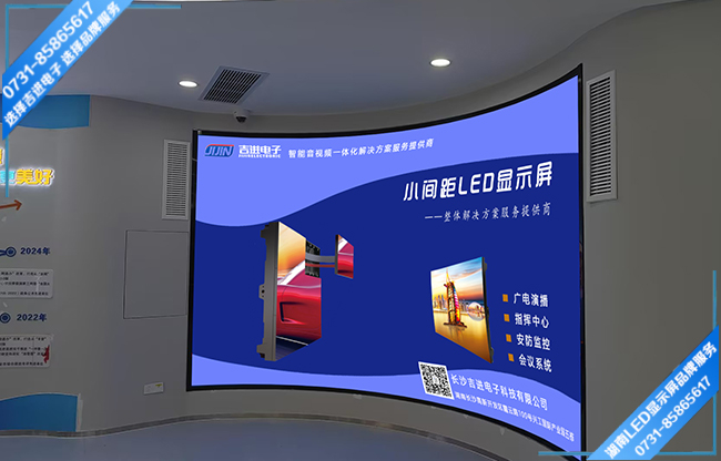 岳陽岳陽樓區某政務中心接待大廳柔性LED顯示屏