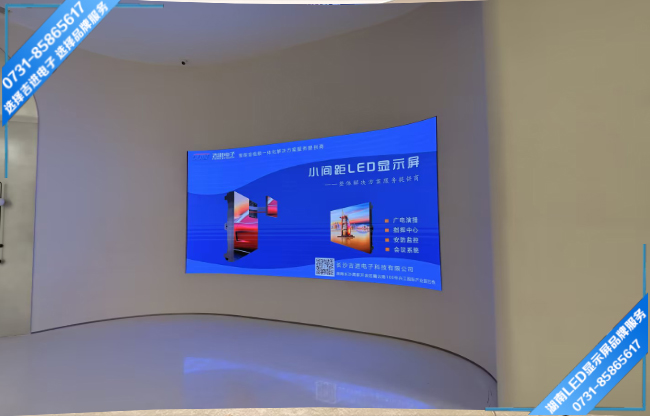 長沙芙蓉區某產業園展示大廳LED顯示屏.jpg
