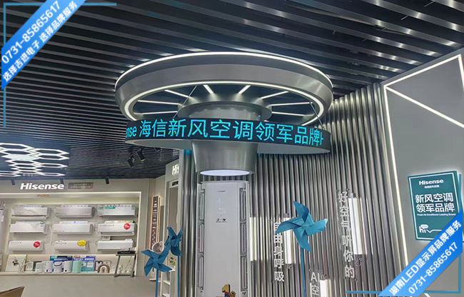 長沙雨花區通城電器城吊環軟模組商用LED顯示屏