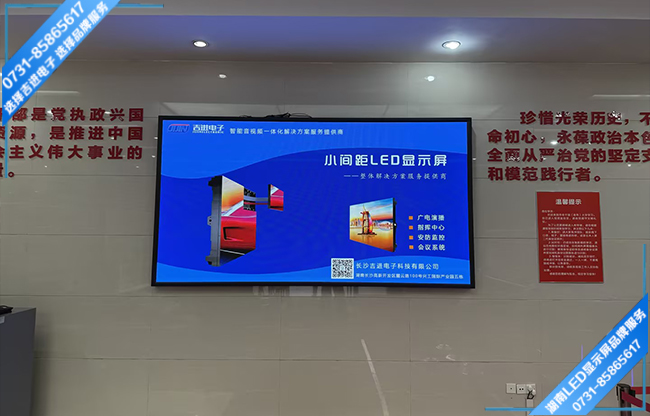湘潭市老干部大學活動中心LED顯示屏.jpg