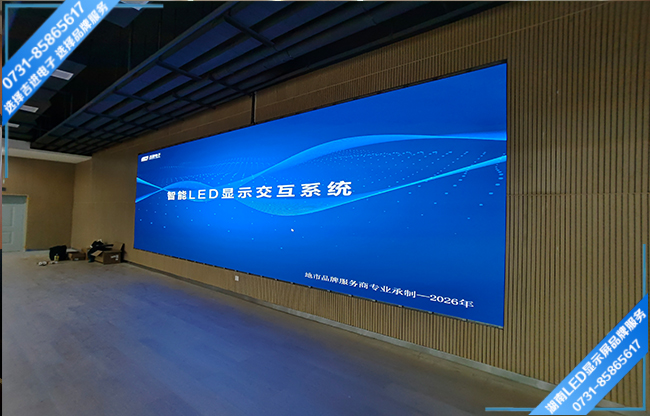長沙雨花區某小學報告廳LED顯示屏.jpg