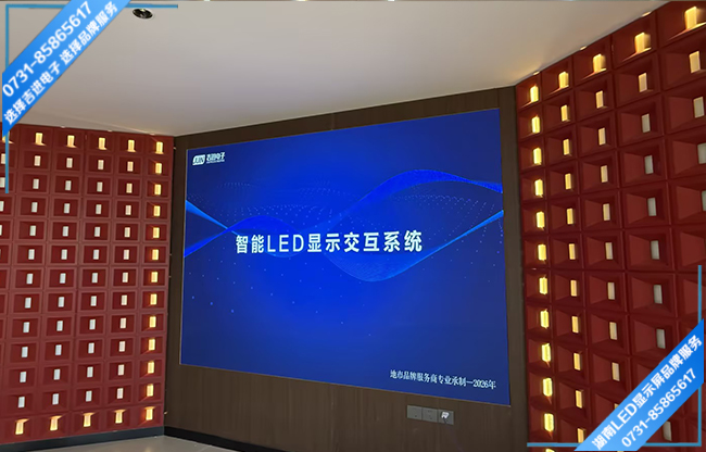 長沙瀏陽某村商務(wù)會所會議室LED顯示屏.jpg 長沙瀏陽某村商務(wù)會所會議室LED顯示屏.jpg