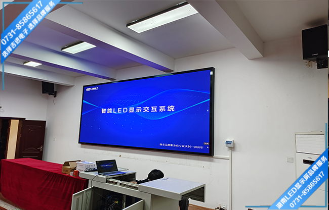 株洲醴陵某街道服務中心會議室LED顯示屏