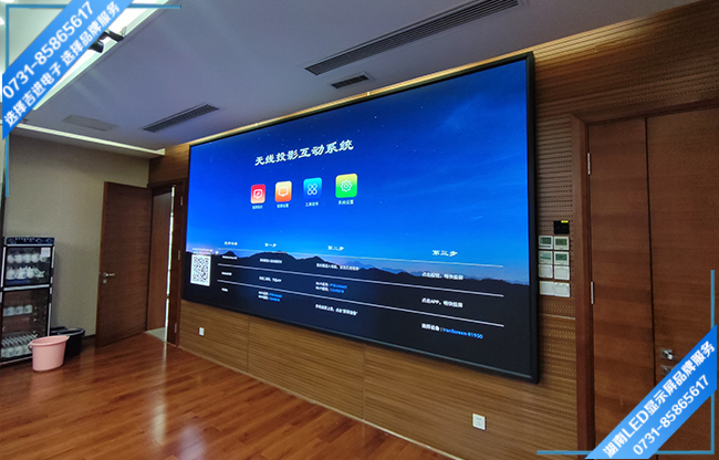 長沙縣泉塘街道某集團企業(yè)智能會議室.jpg