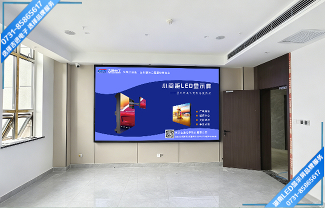 懷化麻陽某單位會議室LED顯示屏.jpg