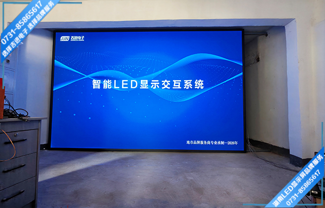 郴州某礦業指揮中心LED顯示屏.jpg