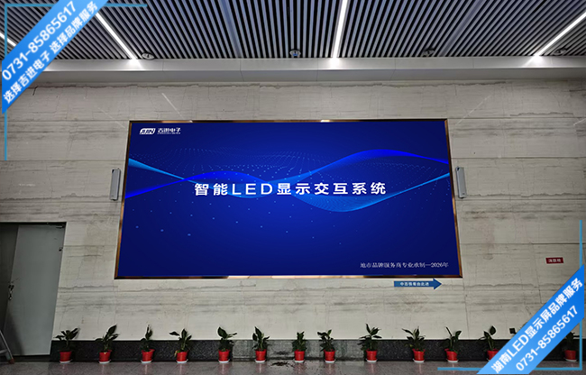 長沙寧鄉(xiāng)藍(lán)月谷工業(yè)園大廳LED顯示屏