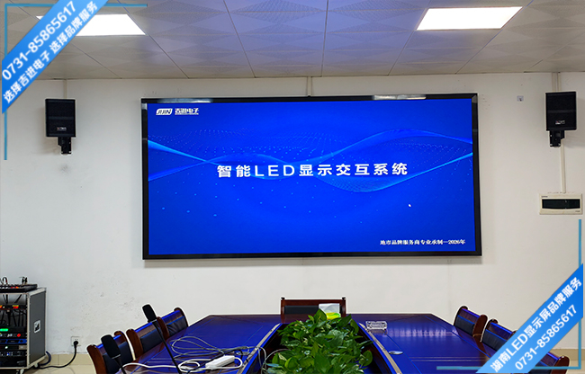 永州寧遠(yuǎn)縣某企業(yè)智能會(huì)議室P1.2間距LED顯示屏