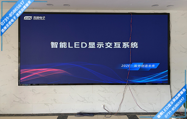 永州寧遠(yuǎn)縣某企業(yè)政務(wù)大廳P2間距LED顯示屏