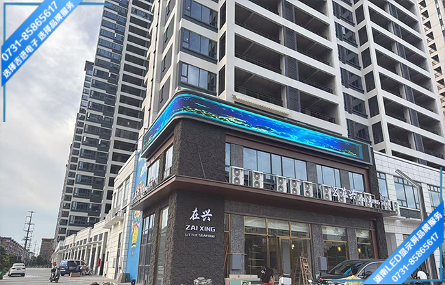 益陽南縣某海鮮店戶外轉角LED顯示屏