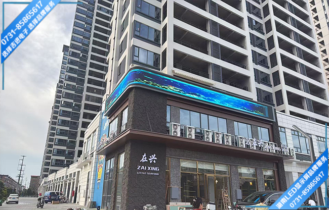 益陽(yáng)南縣某海鮮店戶外轉(zhuǎn)角LED顯示屏.jpg